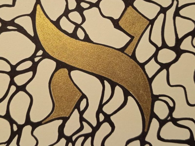 What is “Mechina&nbsp;Ivrit”?